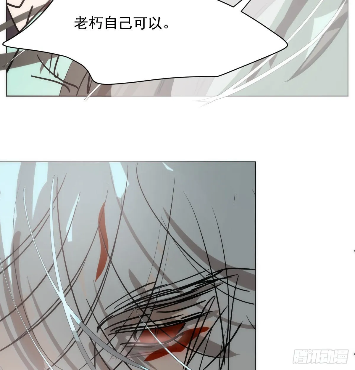 第188话 缠缠绵绵 第29页