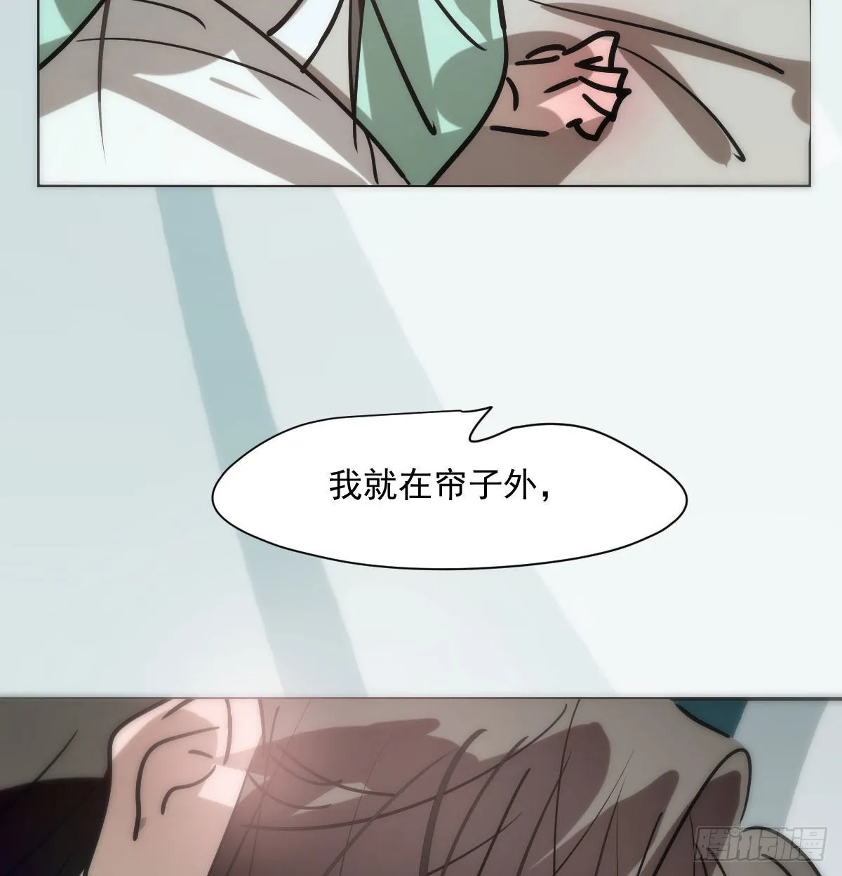 第188话 缠缠绵绵 第33页