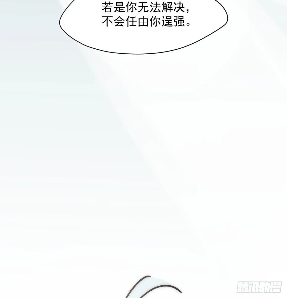 第188话 缠缠绵绵 第35页