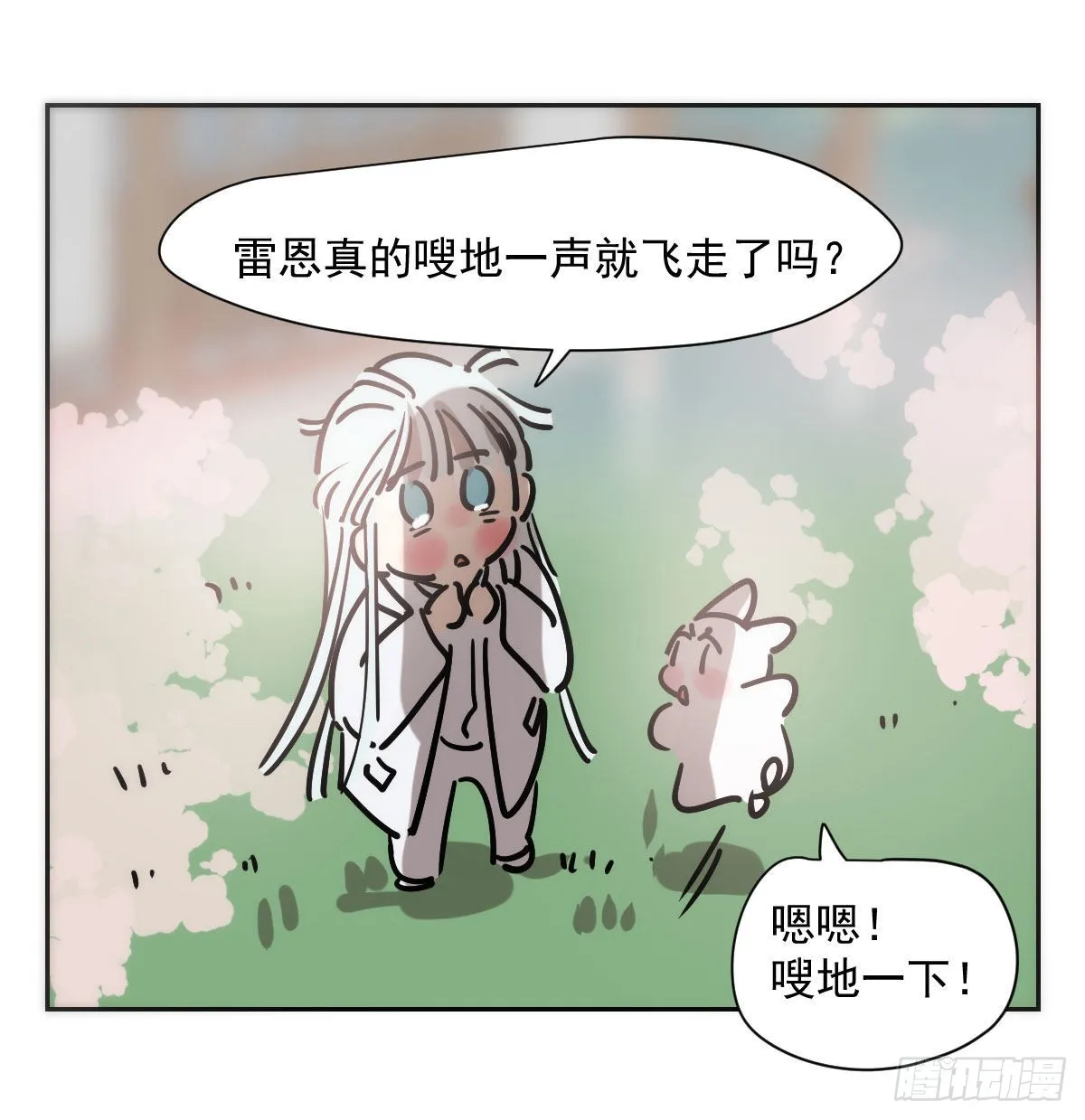 第188话 缠缠绵绵 第38页