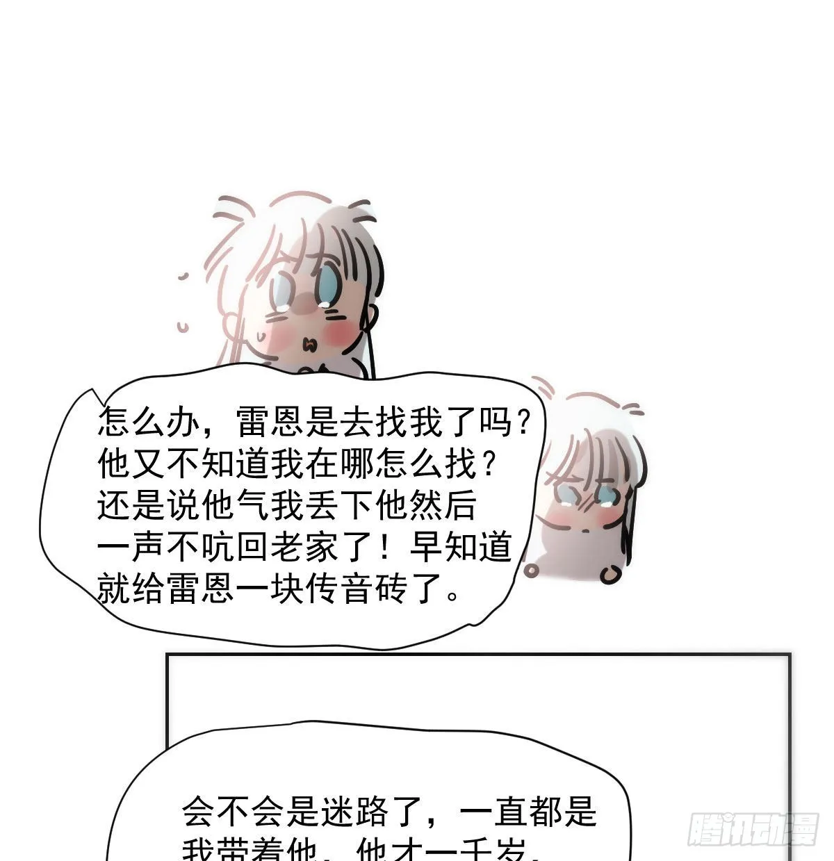 第188话 缠缠绵绵 第39页