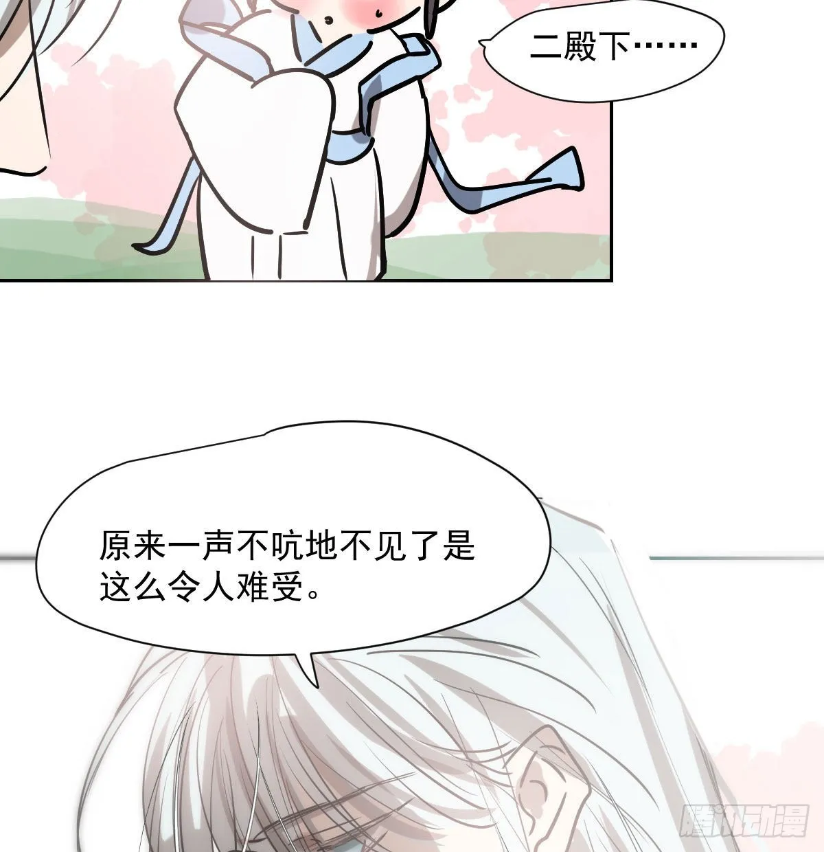 第188话 缠缠绵绵 第42页