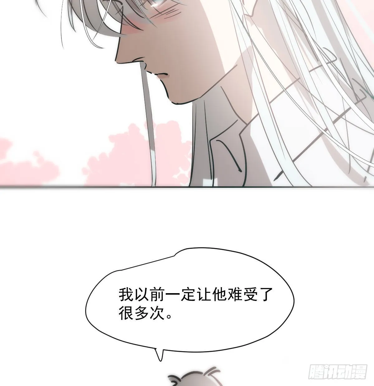 第188话 缠缠绵绵 第43页