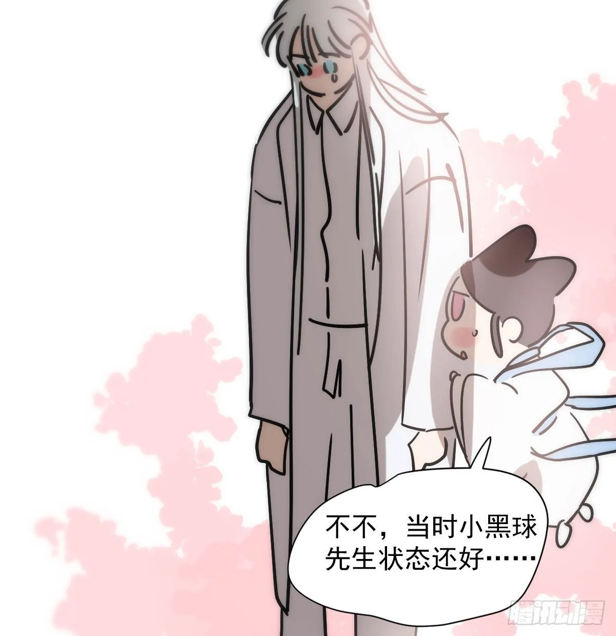 第188话 缠缠绵绵 第44页