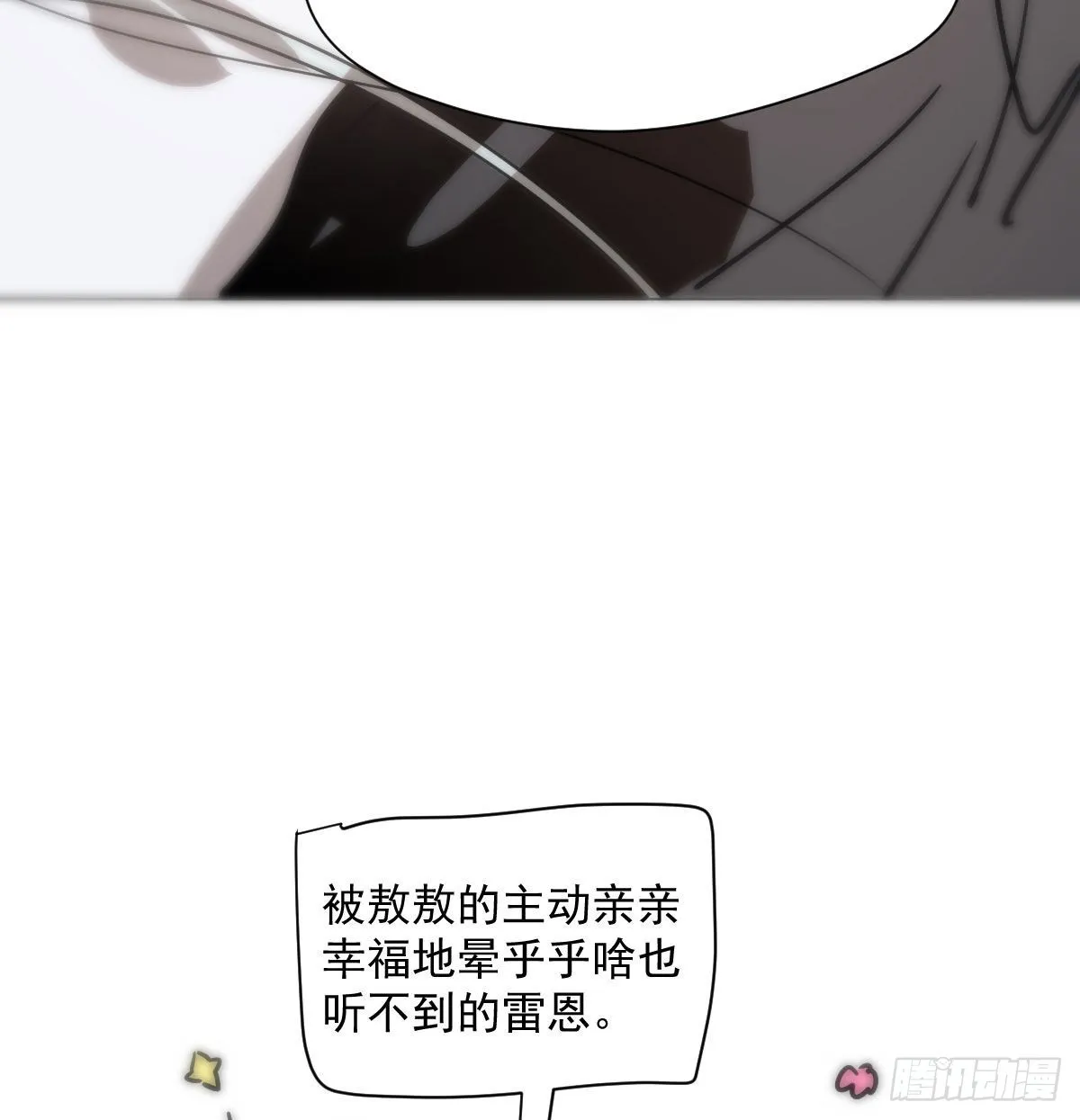 第188话 缠缠绵绵 第60页