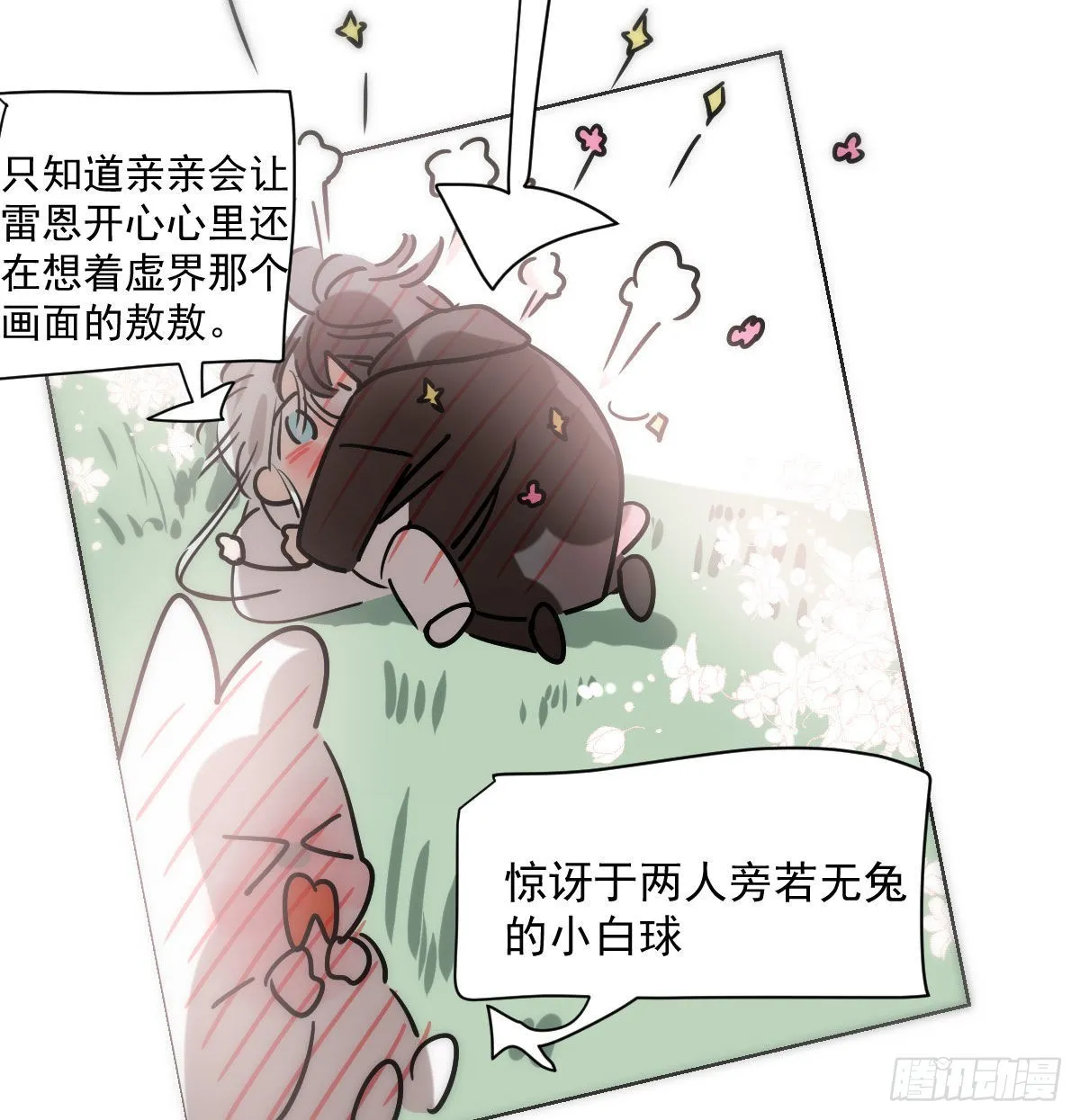 第188话 缠缠绵绵 第61页