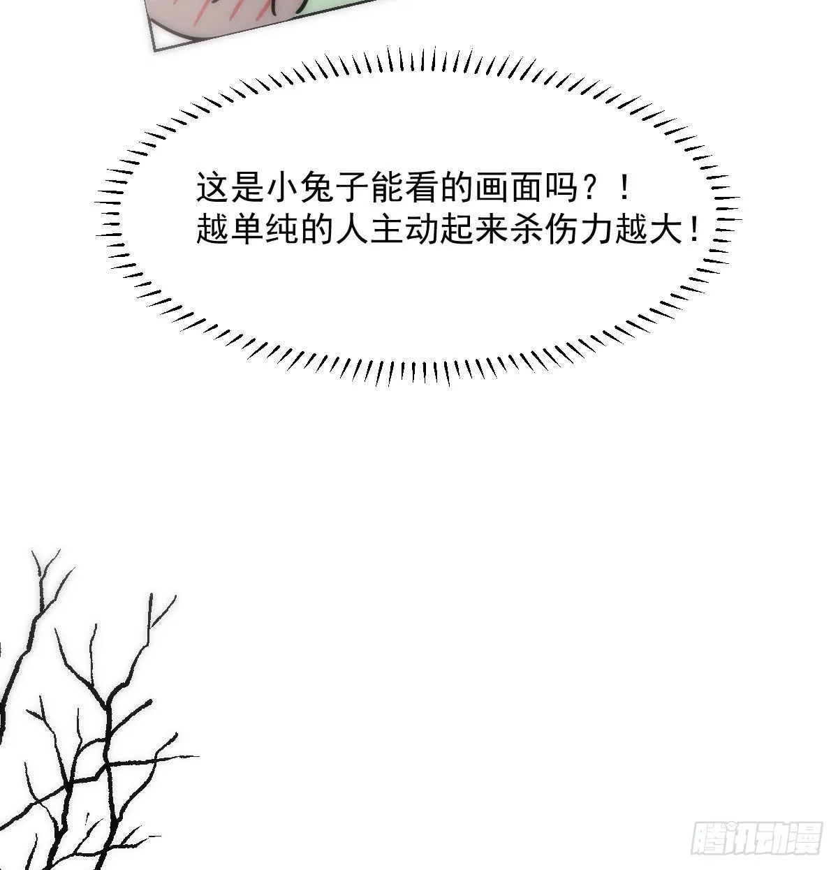 第188话 缠缠绵绵 第62页