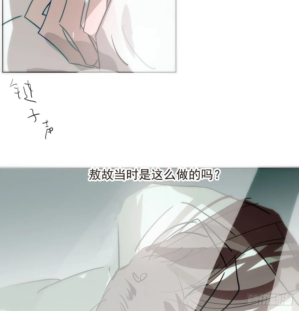 第188话 缠缠绵绵 第66页