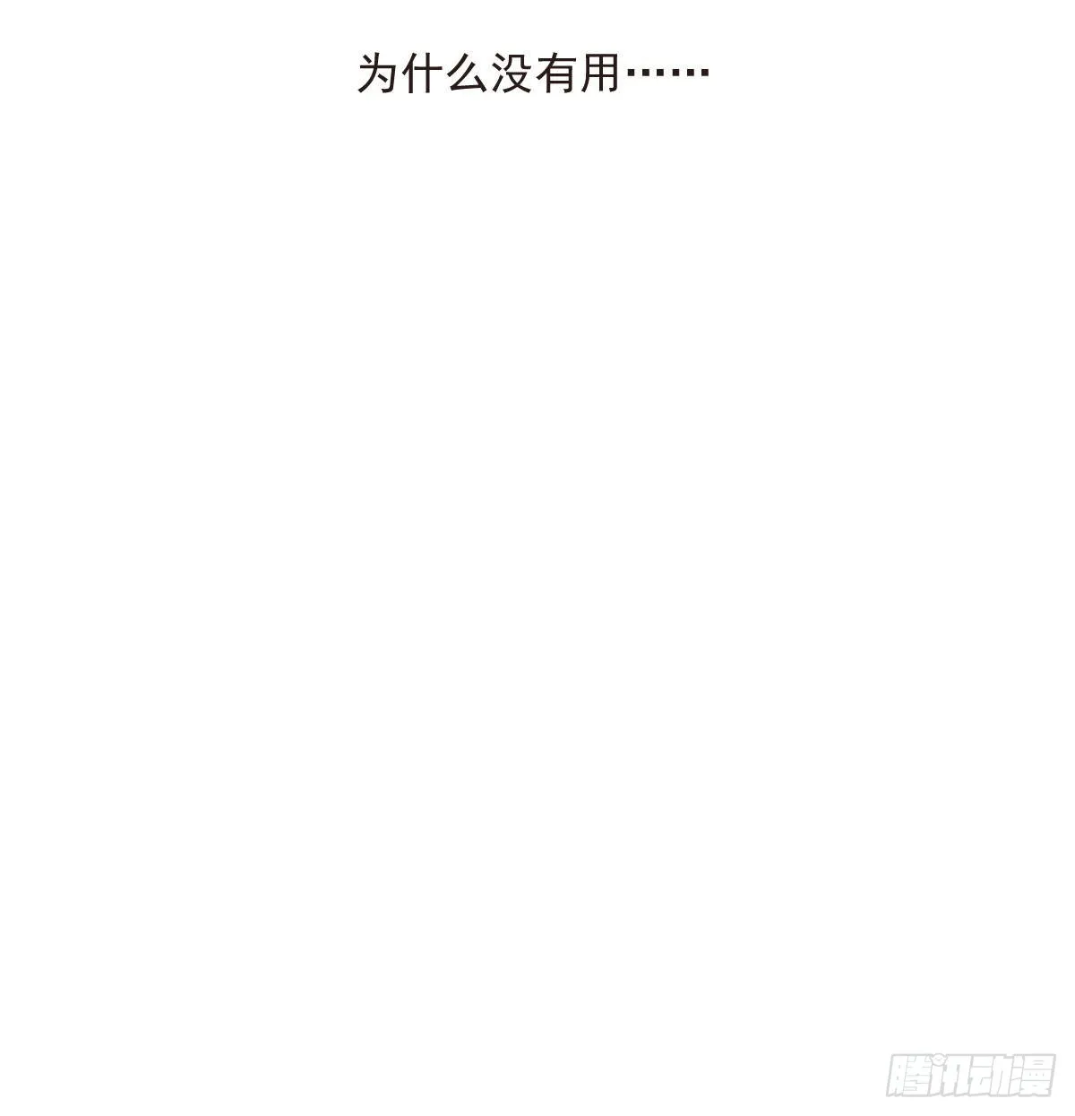 第188话 缠缠绵绵 第69页