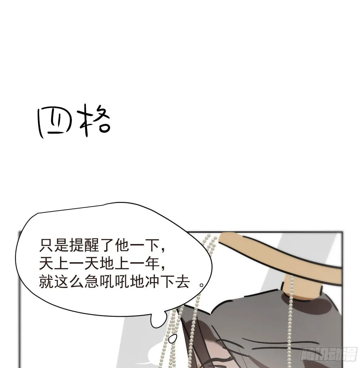 第188话 缠缠绵绵 第78页