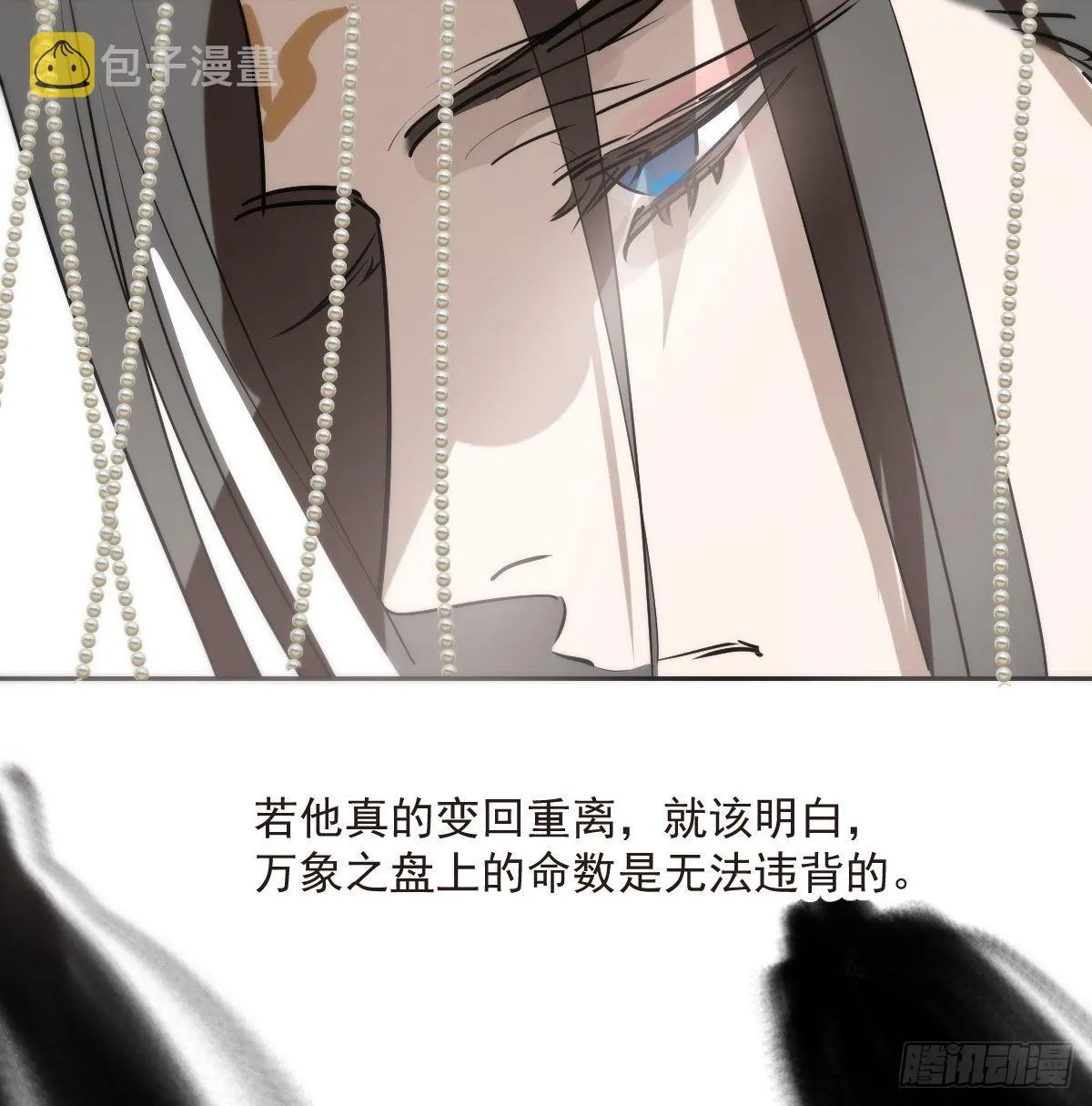 第188话 缠缠绵绵 第80页
