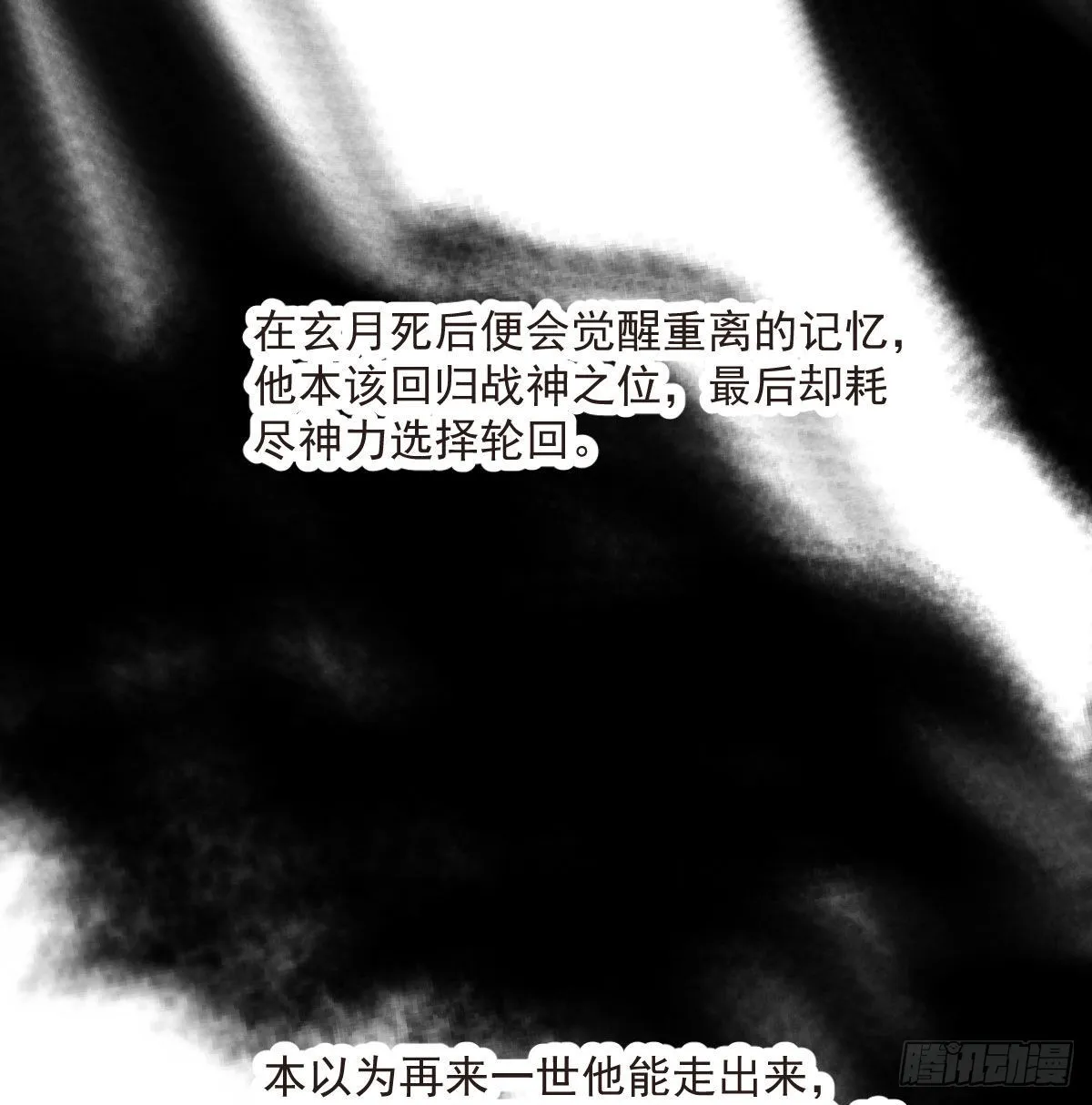 第188话 缠缠绵绵 第81页