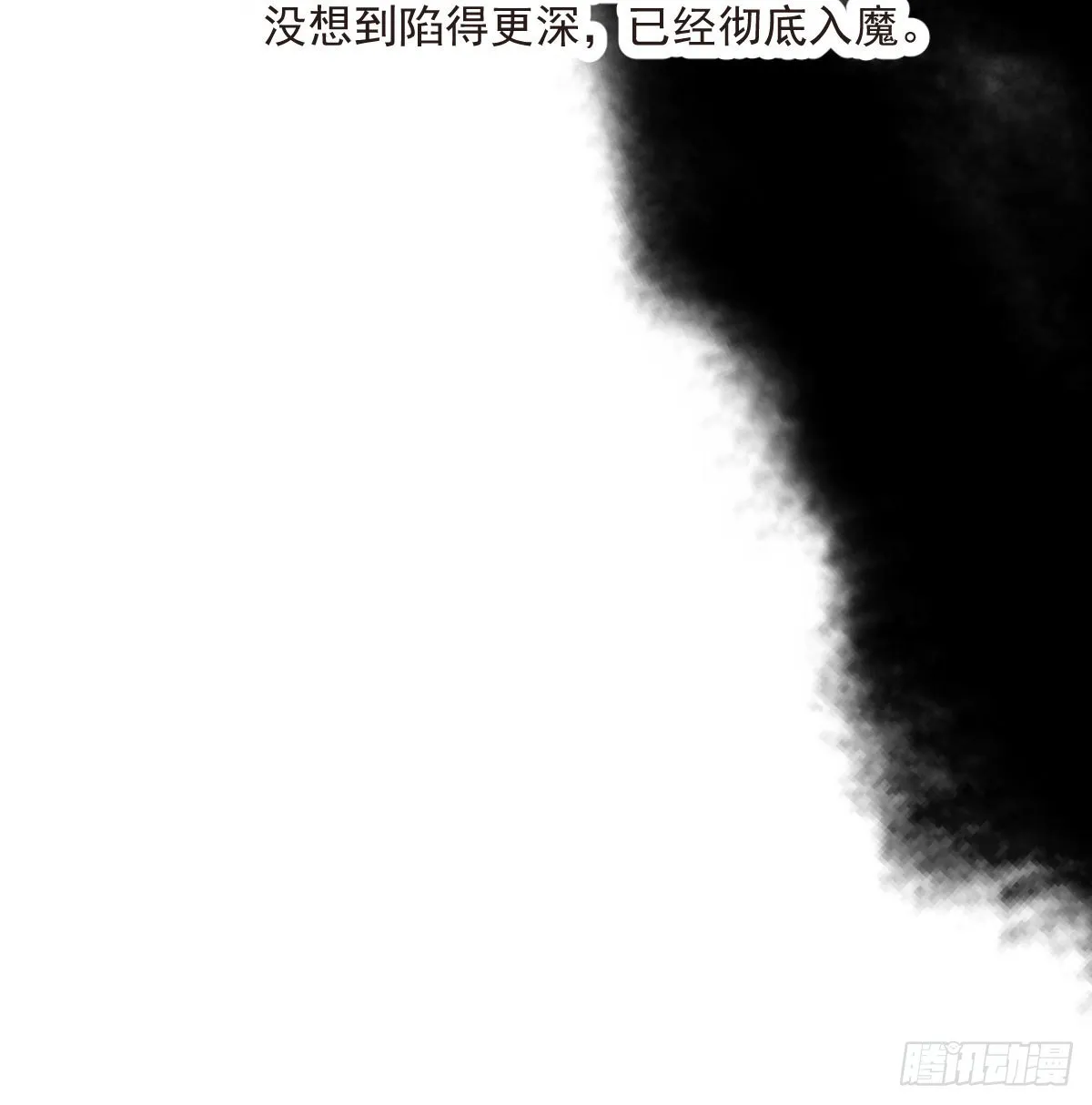 第188话 缠缠绵绵 第82页