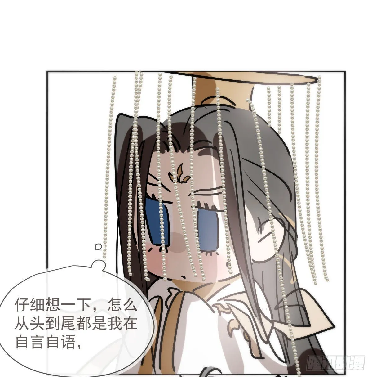 第188话 缠缠绵绵 第83页