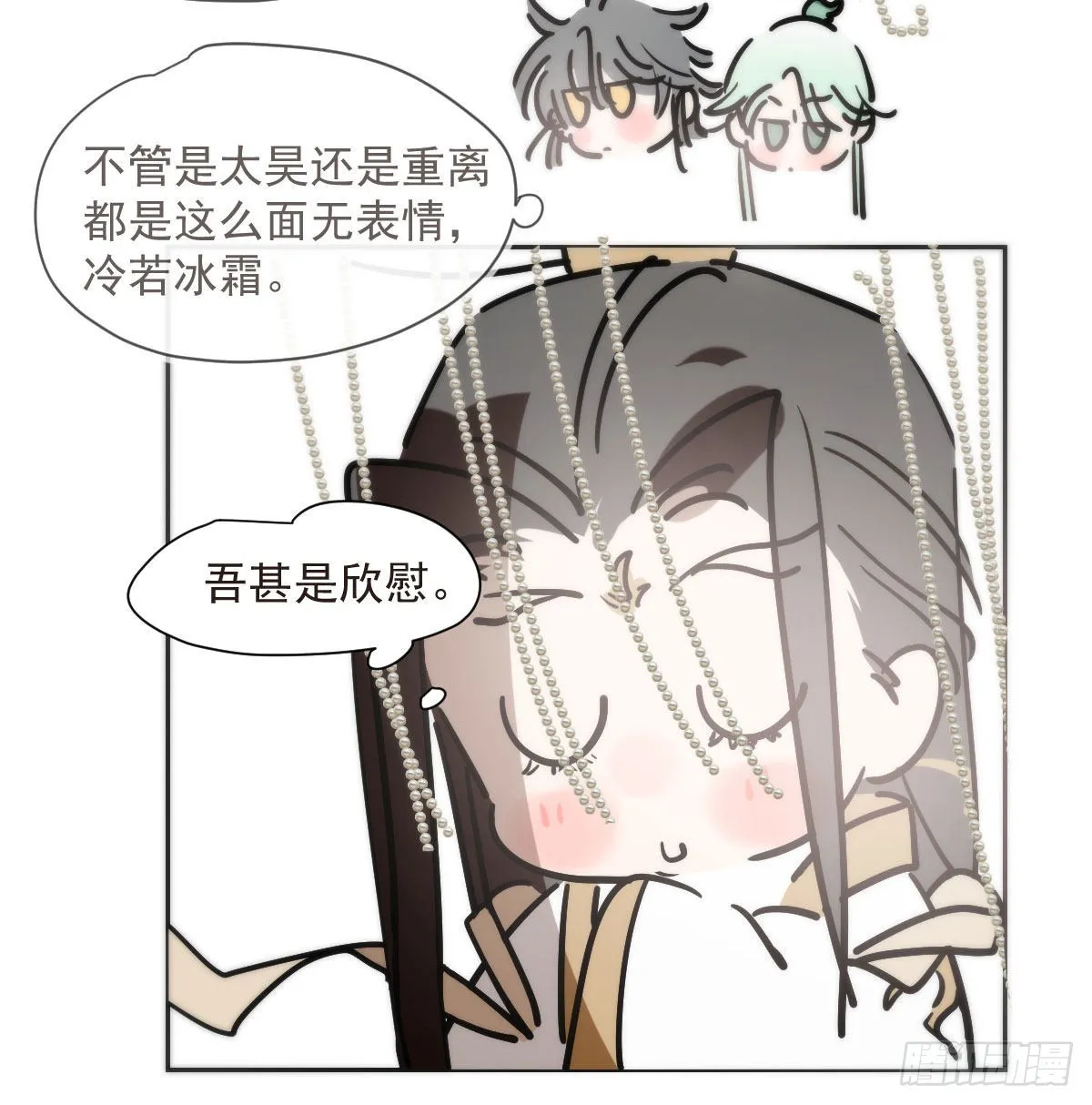 第188话 缠缠绵绵 第84页