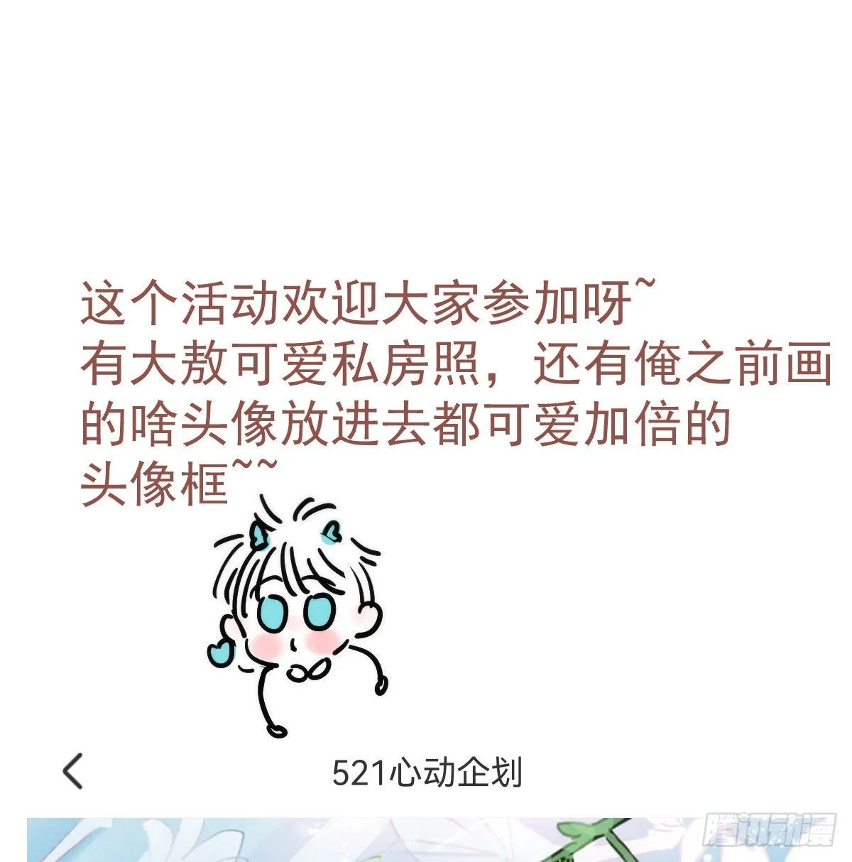 第188话 缠缠绵绵 第85页