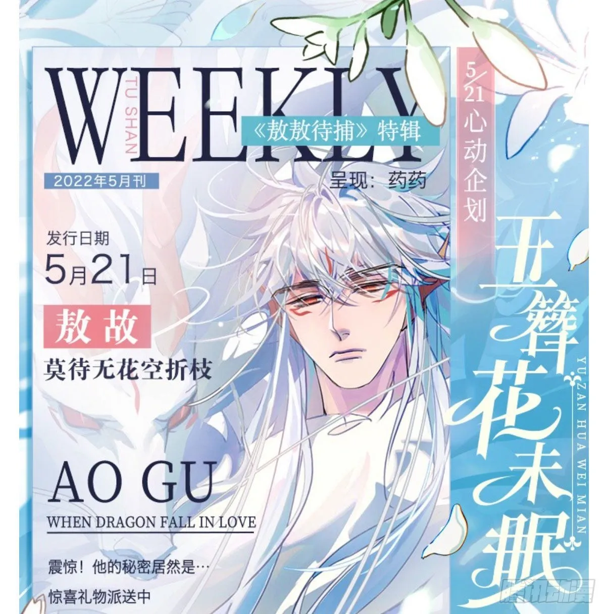第188话 缠缠绵绵 第86页