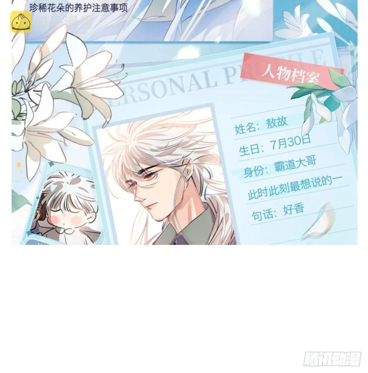 第188话 缠缠绵绵 第87页
