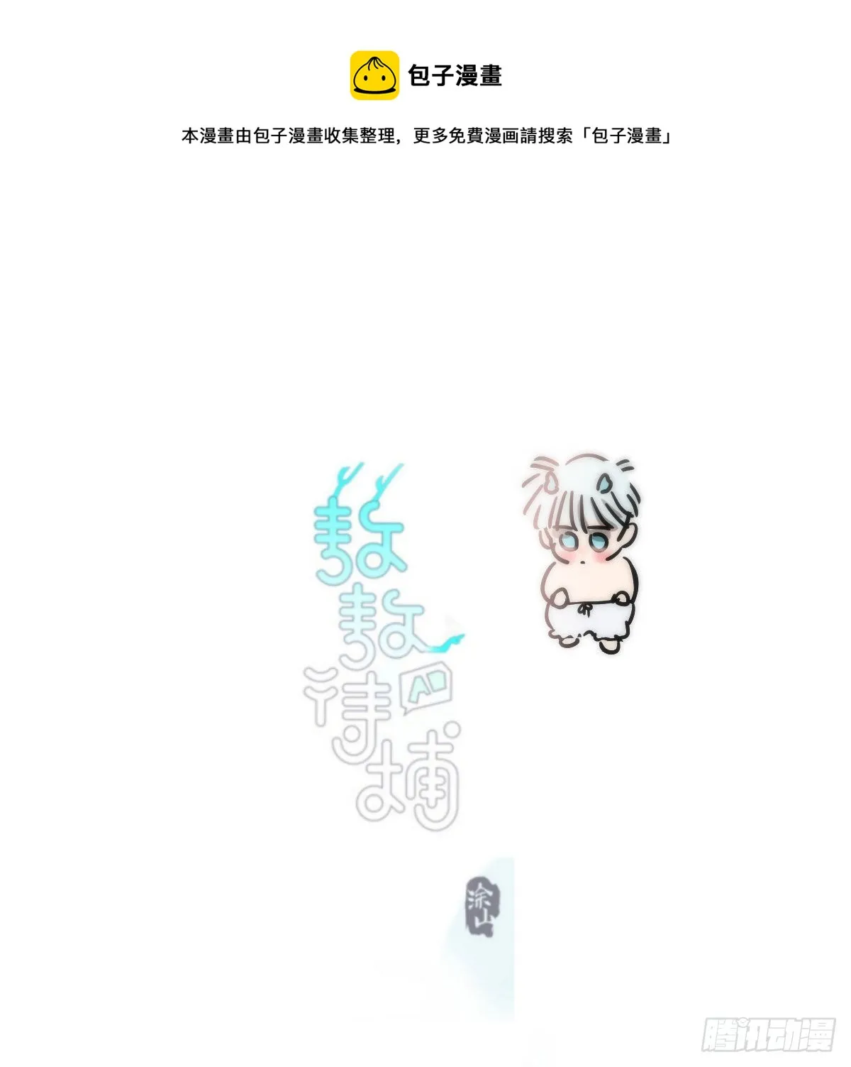 第187话 雷恩上天 第1页