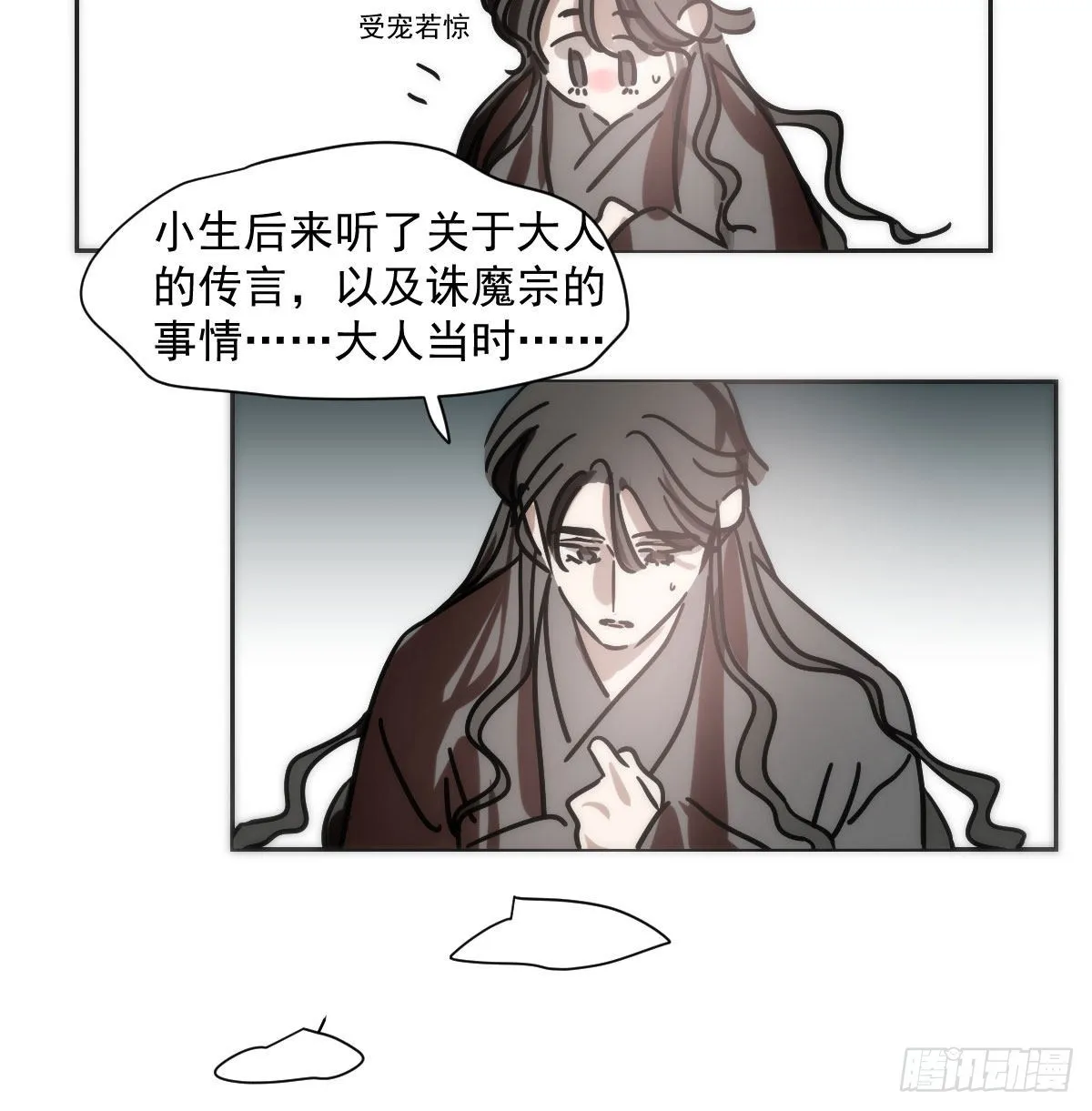 第187话 雷恩上天 第3页