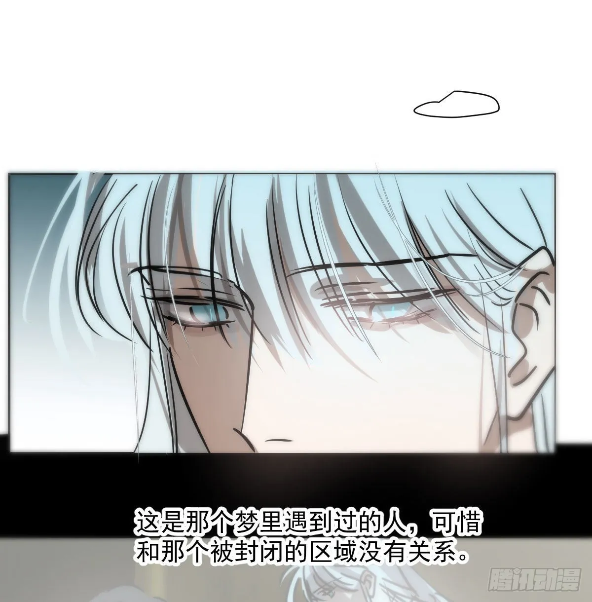第187话 雷恩上天 第4页