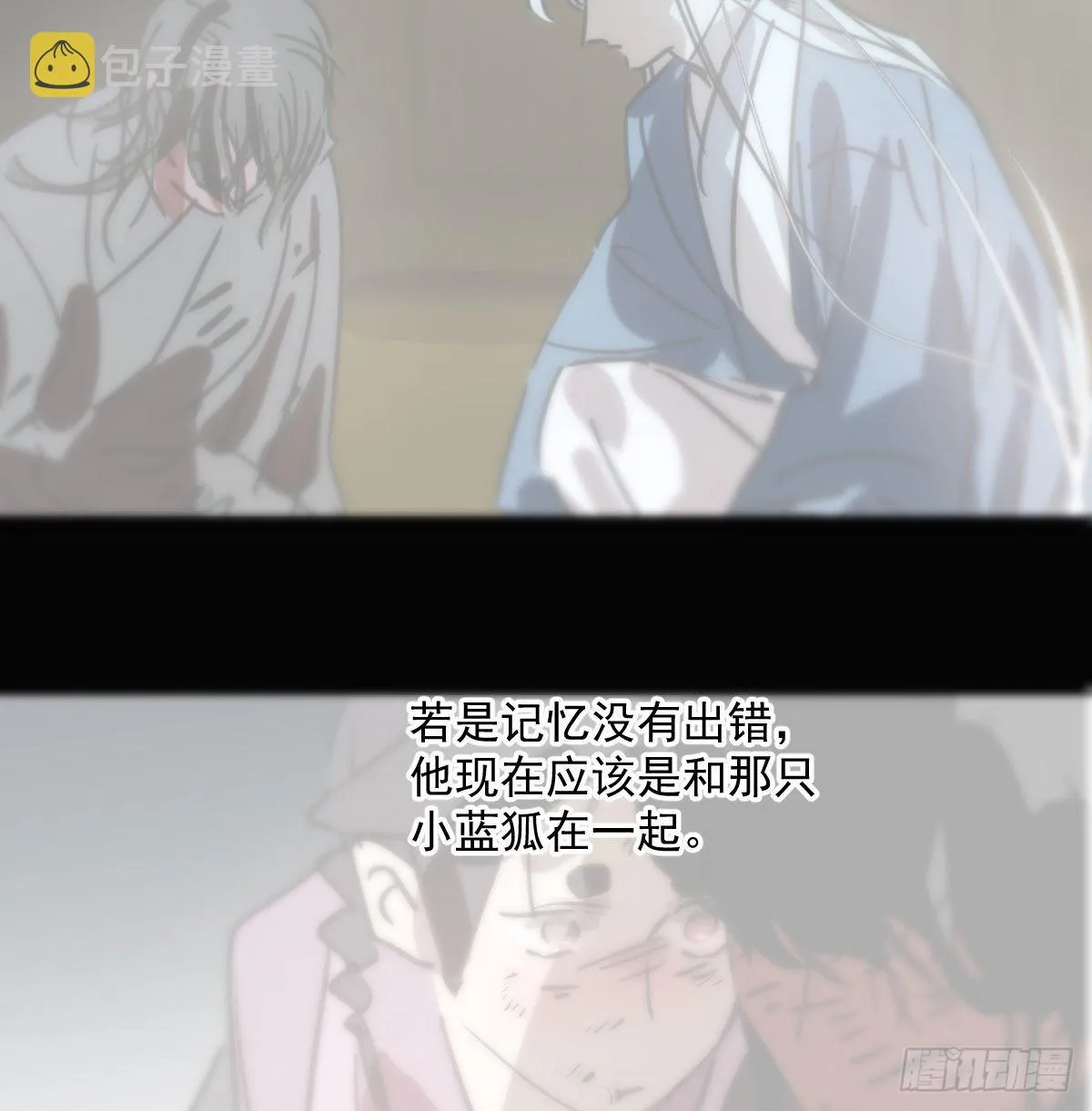 第187话 雷恩上天 第5页