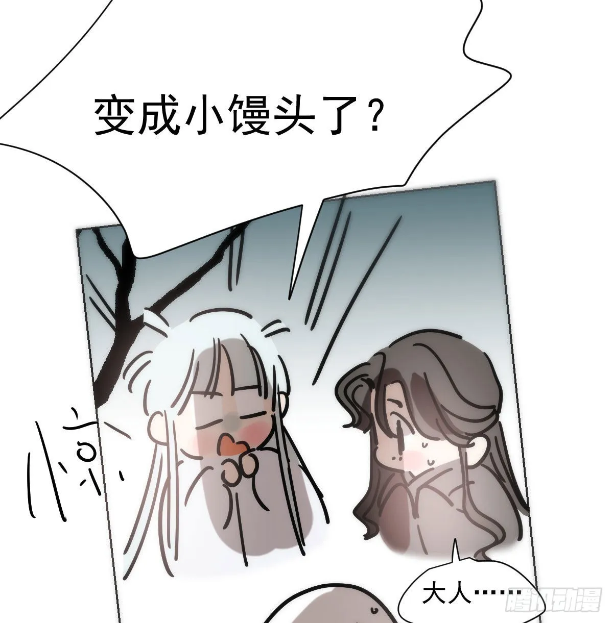 第187话 雷恩上天 第10页