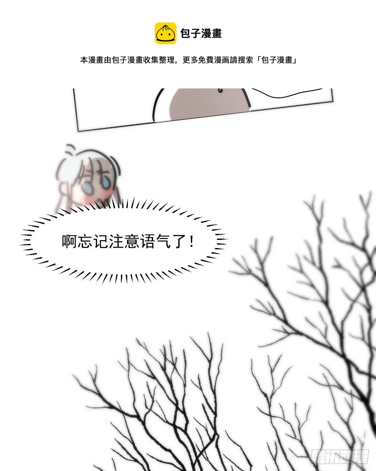 第187话 雷恩上天 第11页