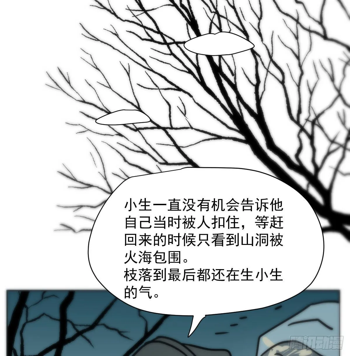 第187话 雷恩上天 第12页