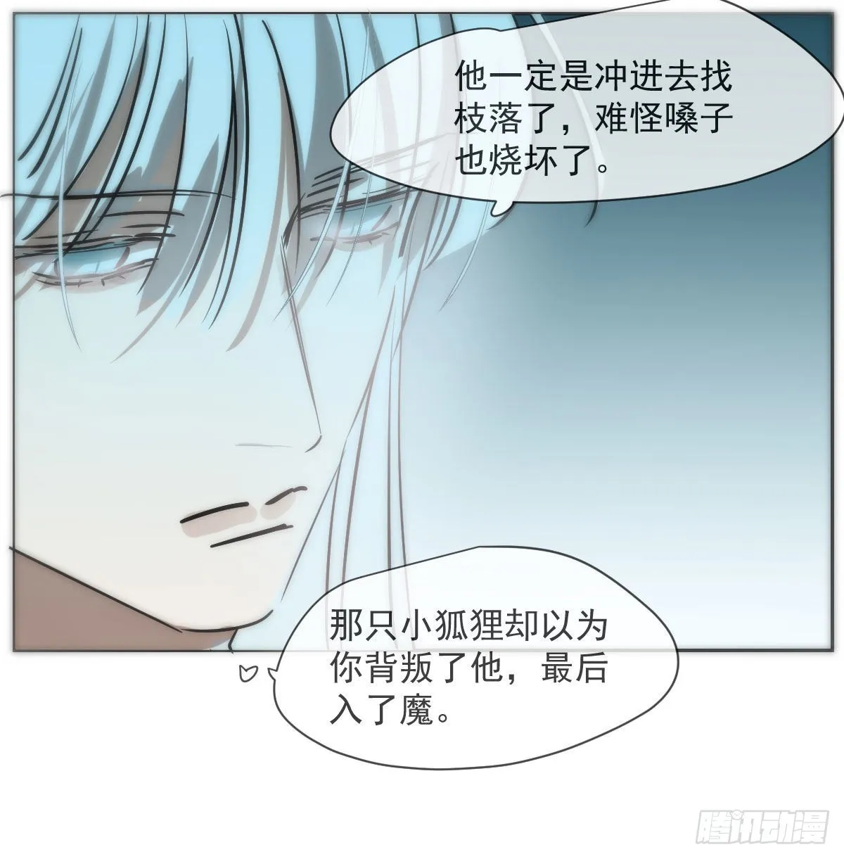 第187话 雷恩上天 第14页