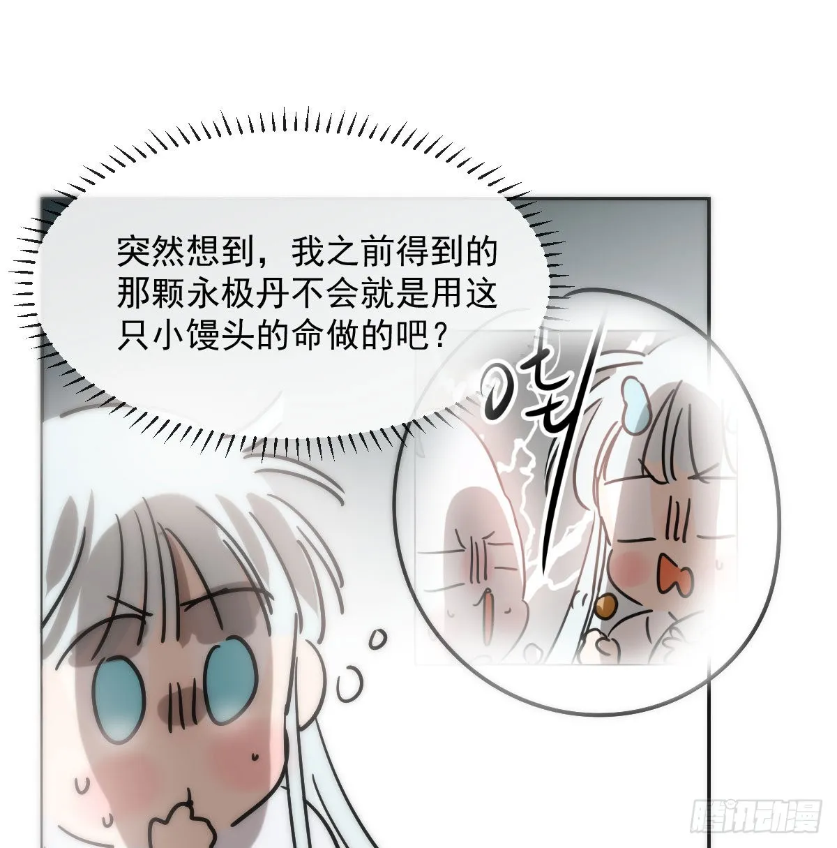 第187话 雷恩上天 第15页
