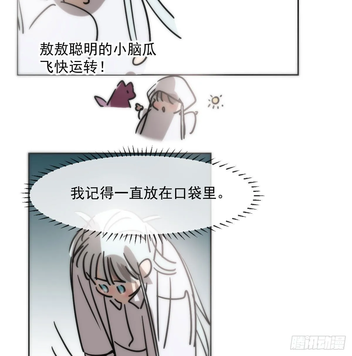 第187话 雷恩上天 第16页