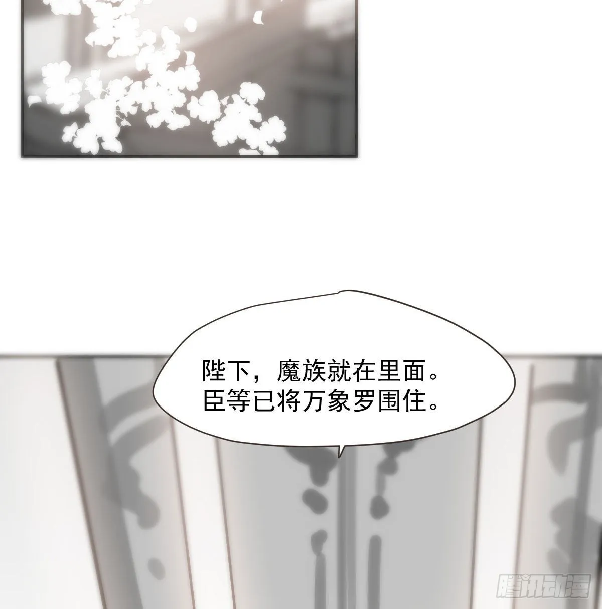 第187话 雷恩上天 第22页