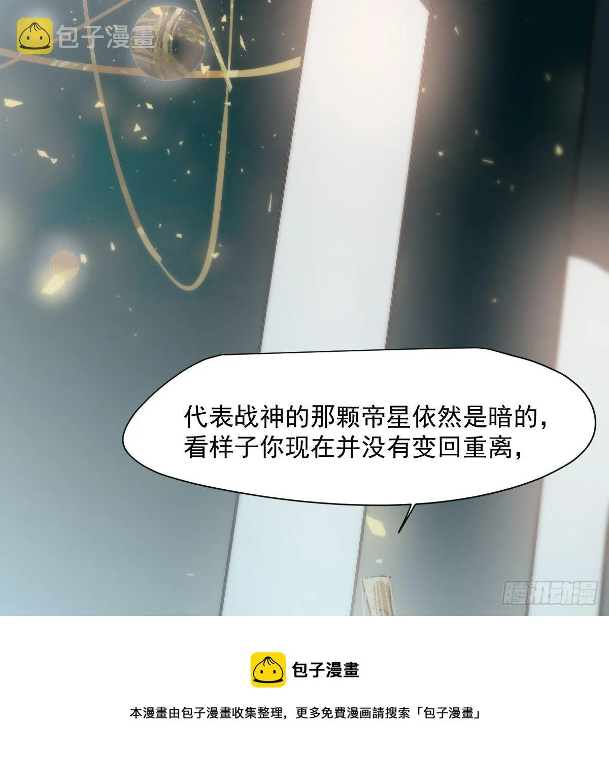 第187话 雷恩上天 第31页