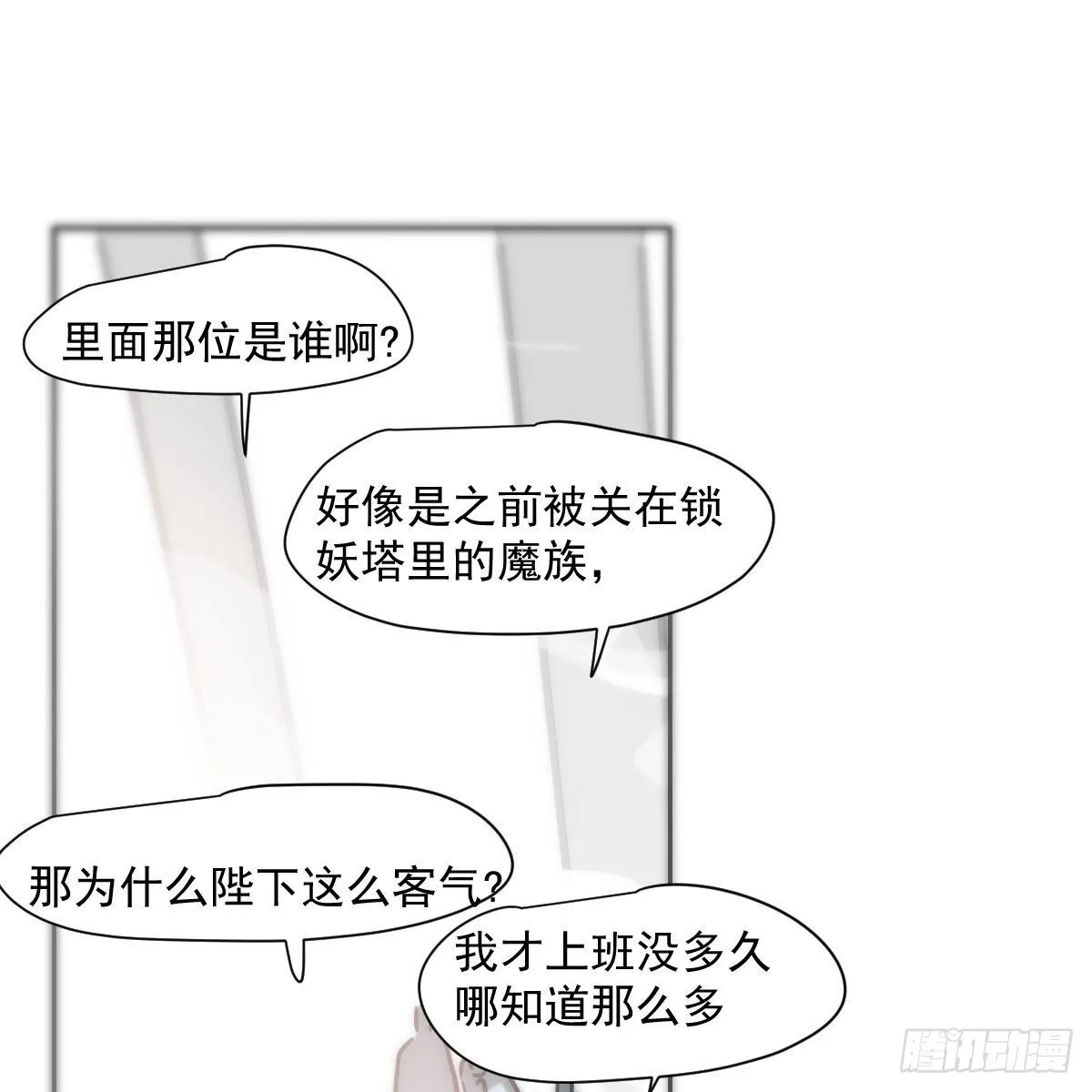 第187话 雷恩上天 第34页