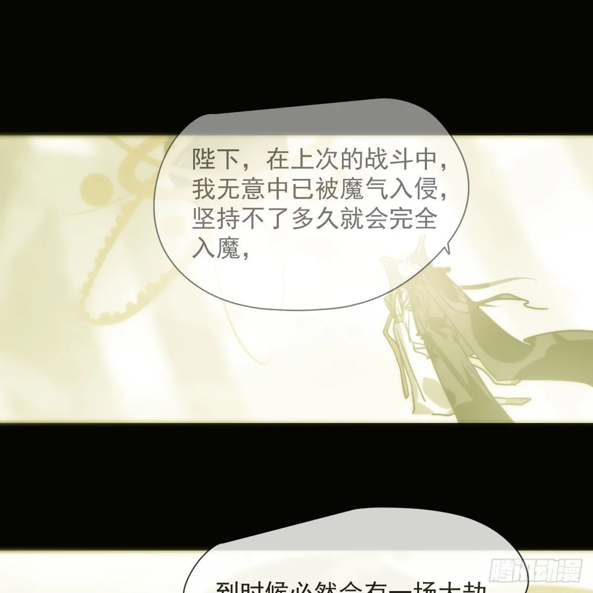 第187话 雷恩上天 第37页
