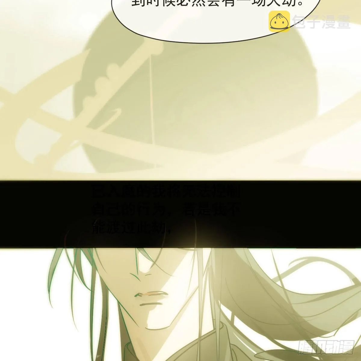 第187话 雷恩上天 第38页