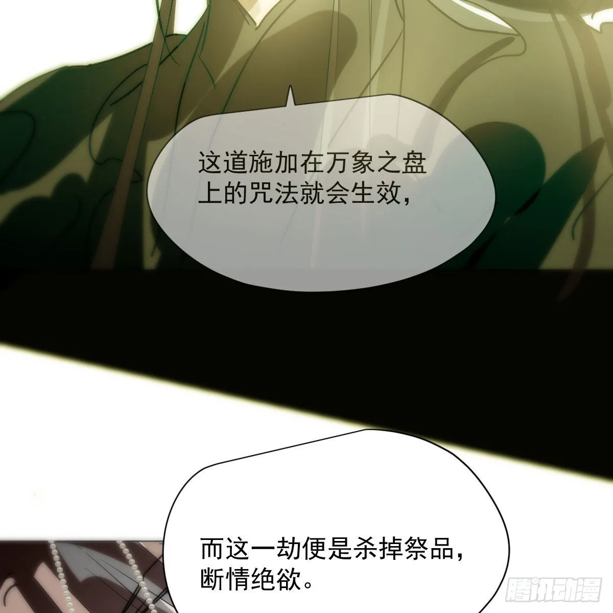第187话 雷恩上天 第39页