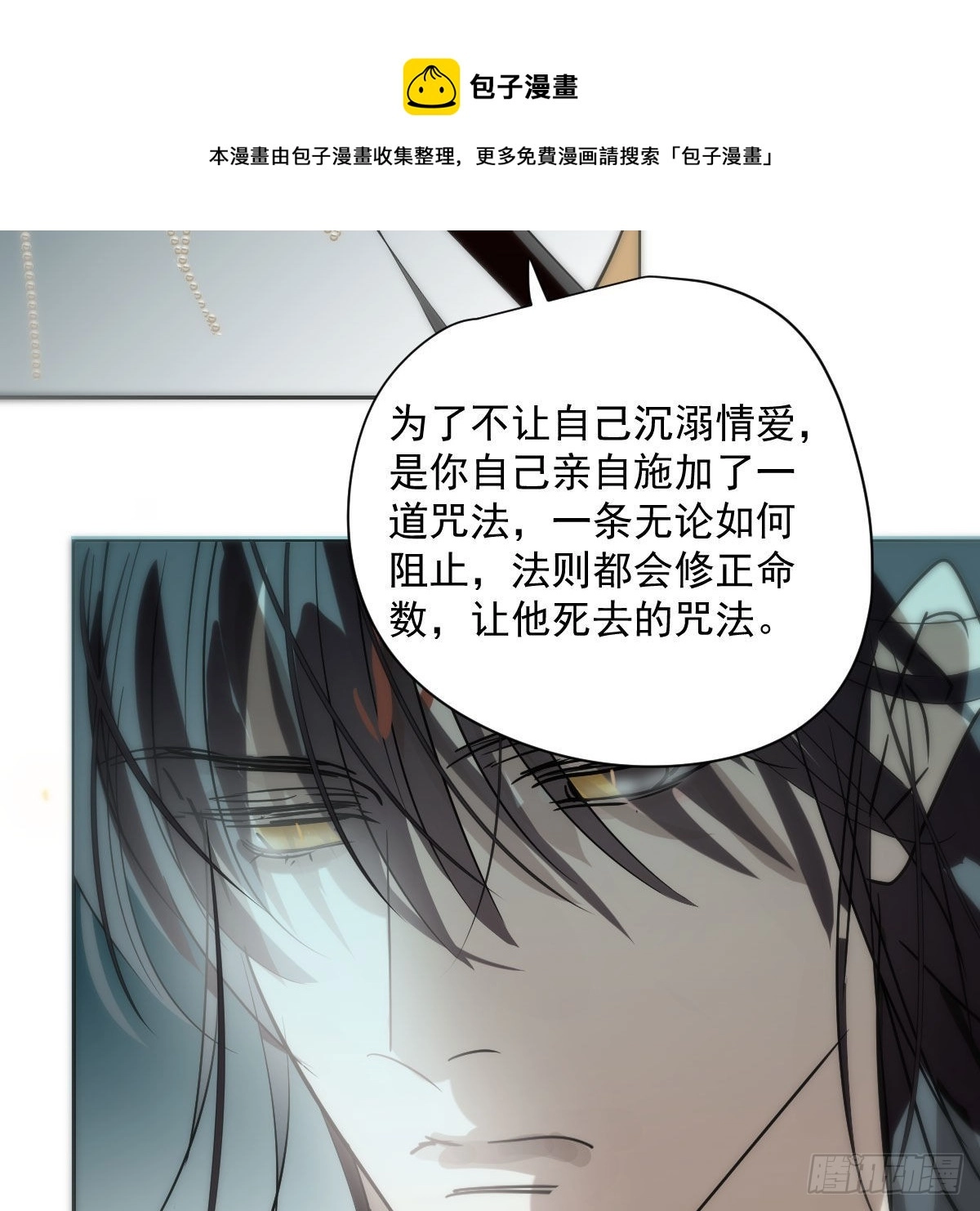 第187话 雷恩上天 第41页
