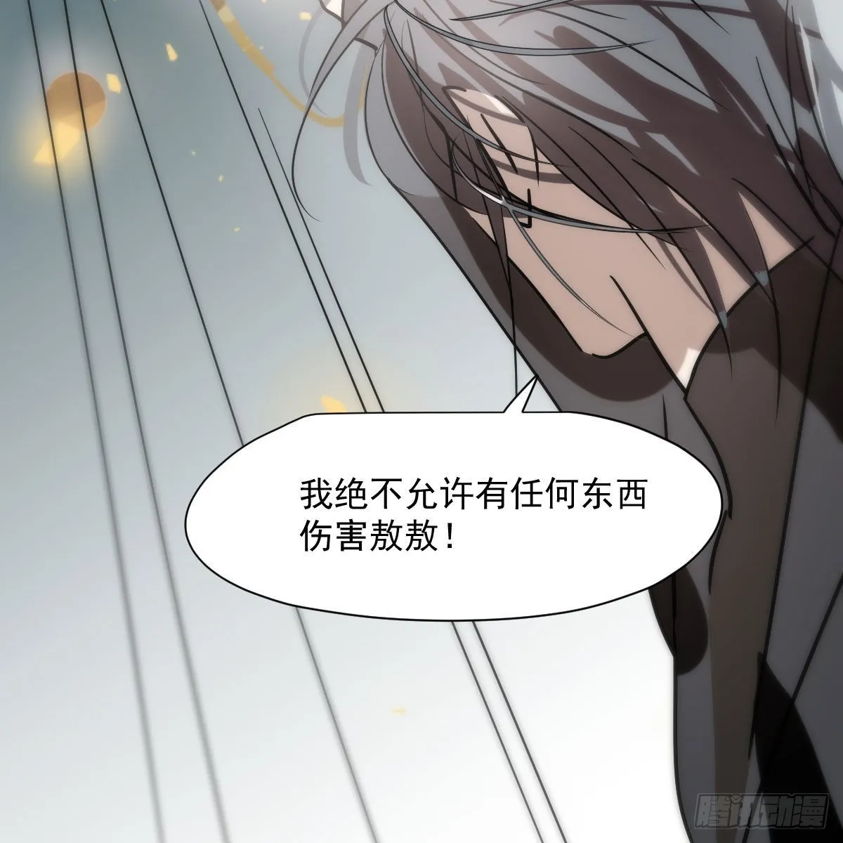 第187话 雷恩上天 第45页