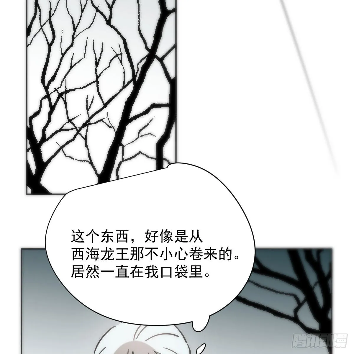 第187话 雷恩上天 第47页