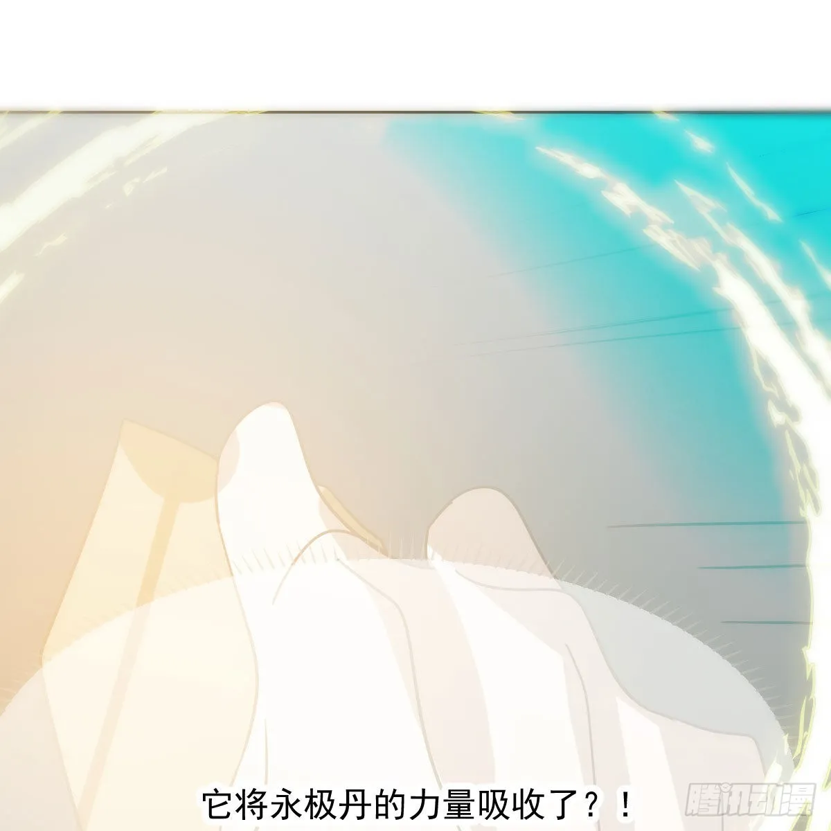 第187话 雷恩上天 第50页