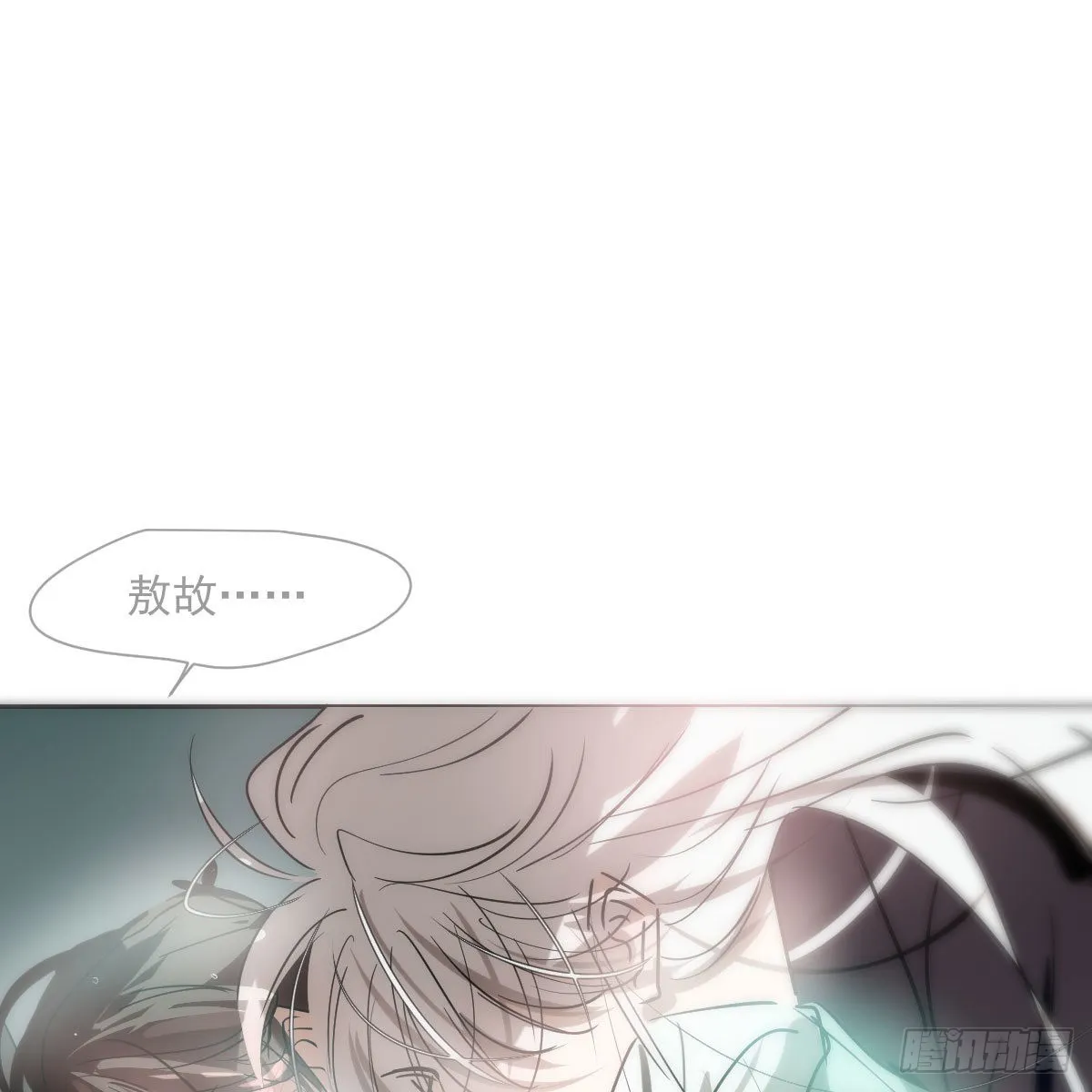 第187话 雷恩上天 第59页