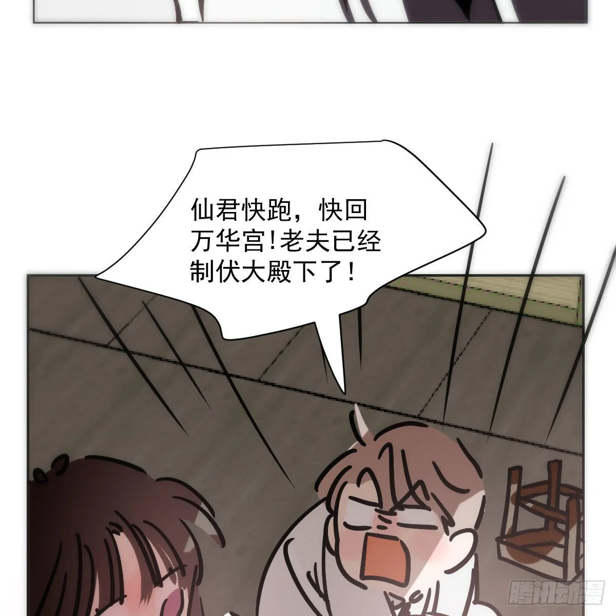 第187话 雷恩上天 第62页