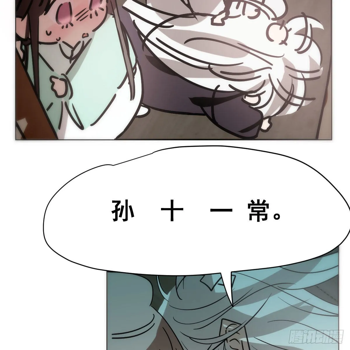 第187话 雷恩上天 第63页