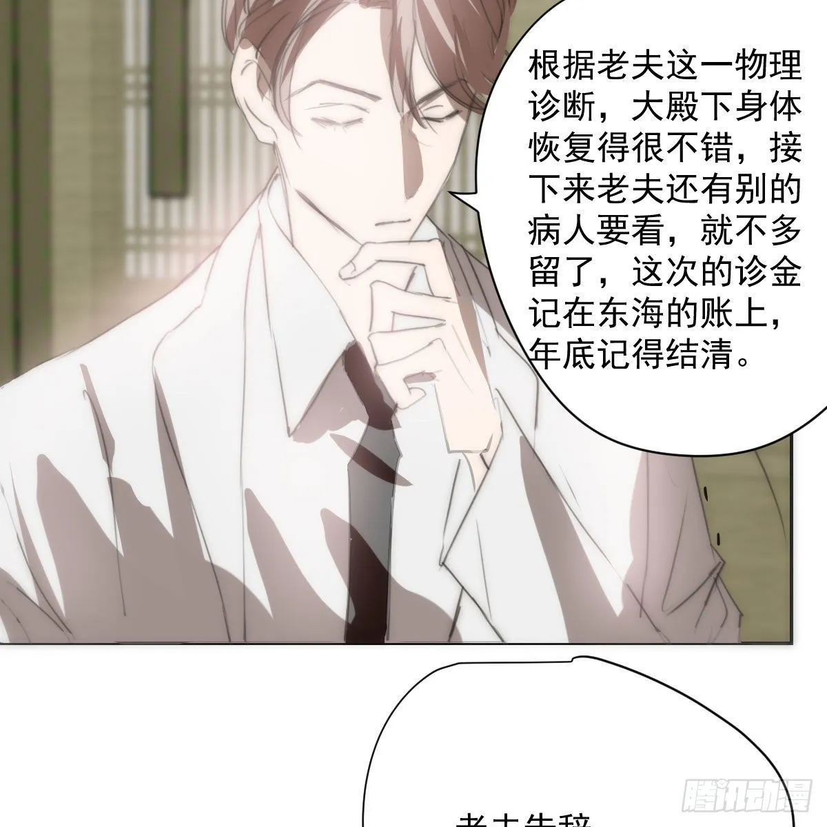 第187话 雷恩上天 第65页