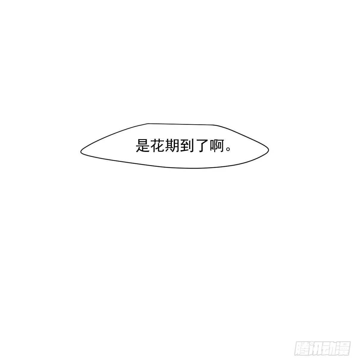 第187话 雷恩上天 第70页