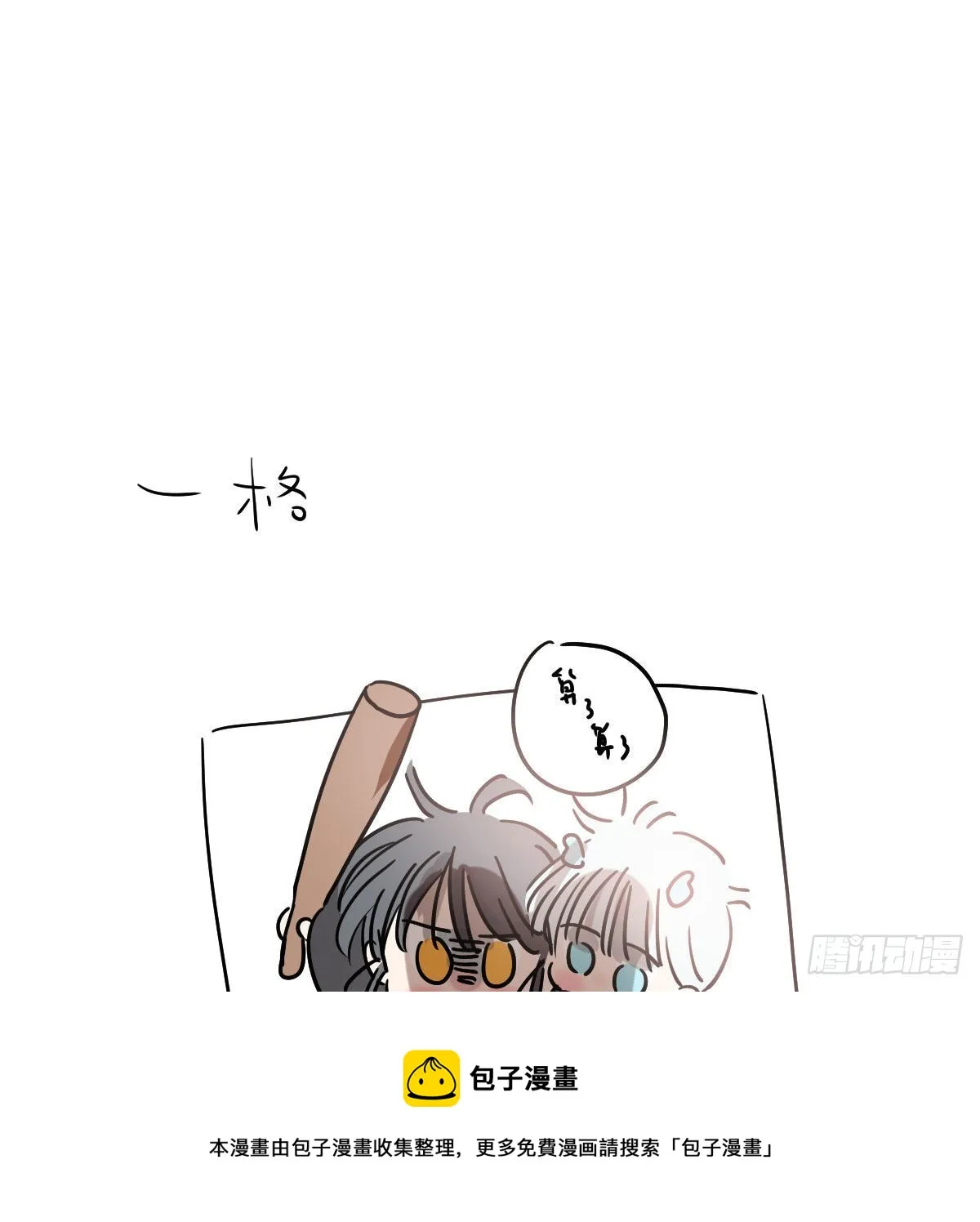 第187话 雷恩上天 第71页