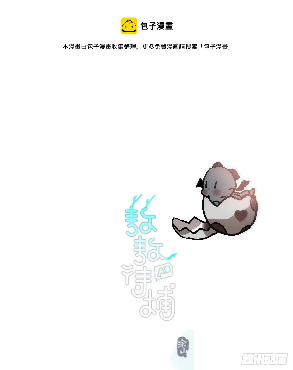 第186话 纠缠不清 第1页