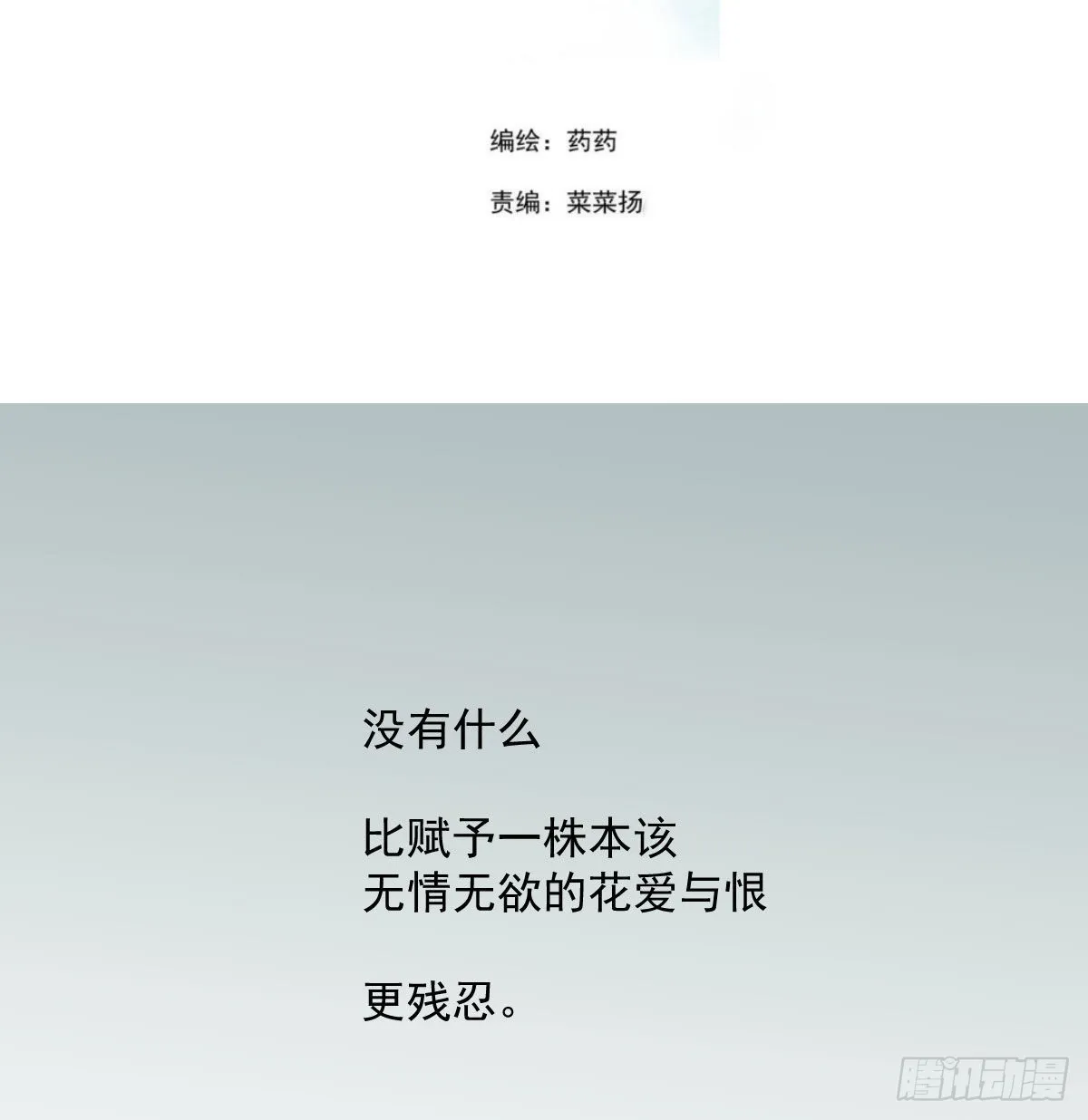 第186话 纠缠不清 第2页